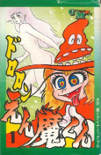 Capa de Manga