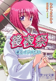 Titelbild von Manga