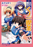 Cover of Manga