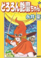 Capa de Manga
