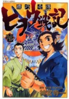 Cover of Manga