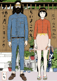 Cover of Manga