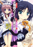 Cover of Manga