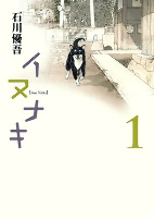 Cover of Manga