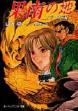 Capa de Manga