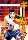 Cover of Manga