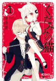 Cover of Manga