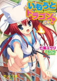 Cover of Manga