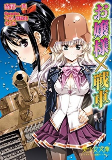 Capa de Manga
