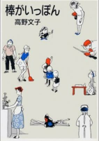 Titelbild von Manga