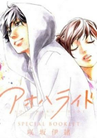 Capa de Manga