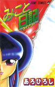 Capa de Manga