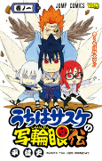 Cover of Manga