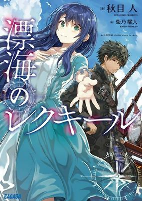 Titelbild von Manga