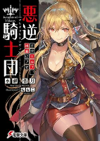 Capa de Manga