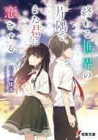 Capa de Manga