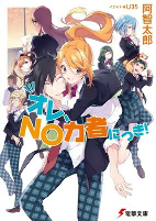 Cover of Manga