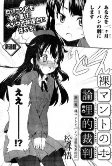 Capa de Manga