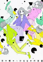 Capa de Manga