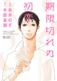 Capa de Manga