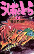 Cover of Manga