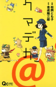 Capa de Manga