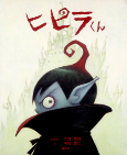 Capa de Manga