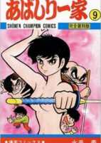 Titelbild von Manga