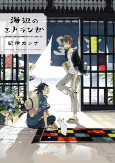 Capa de Manga