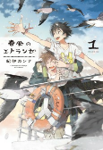 Capa de Manga
