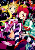 Capa de Manga