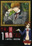 Titelbild von Manga