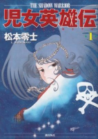 Capa de Manga