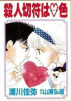 Capa de Manga