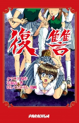 Titelbild von Manga