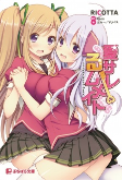 Titelbild von Manga