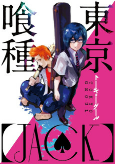 Capa de Manga