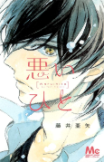 Cover of Manga