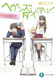 Capa de Manga