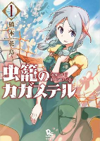 Capa de Manga