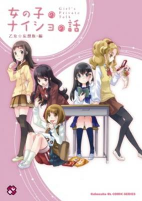 Titelbild von Manga