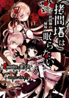 Capa de Manga