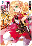 Titelbild von Manga