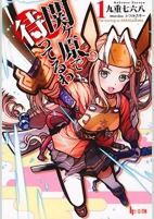 Capa de Manga