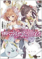 Titelbild von Manga