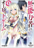 Capa de Manga