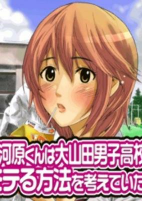 Cover of Manga