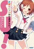 Cover of Manga