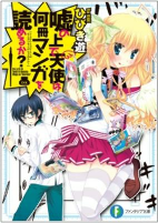 Cover of Manga