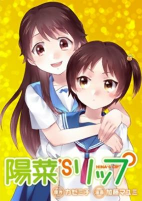Titelbild von Manga